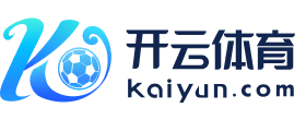 关于开云·体育(kaiyun)官方网站_KAIYUNSPORTS